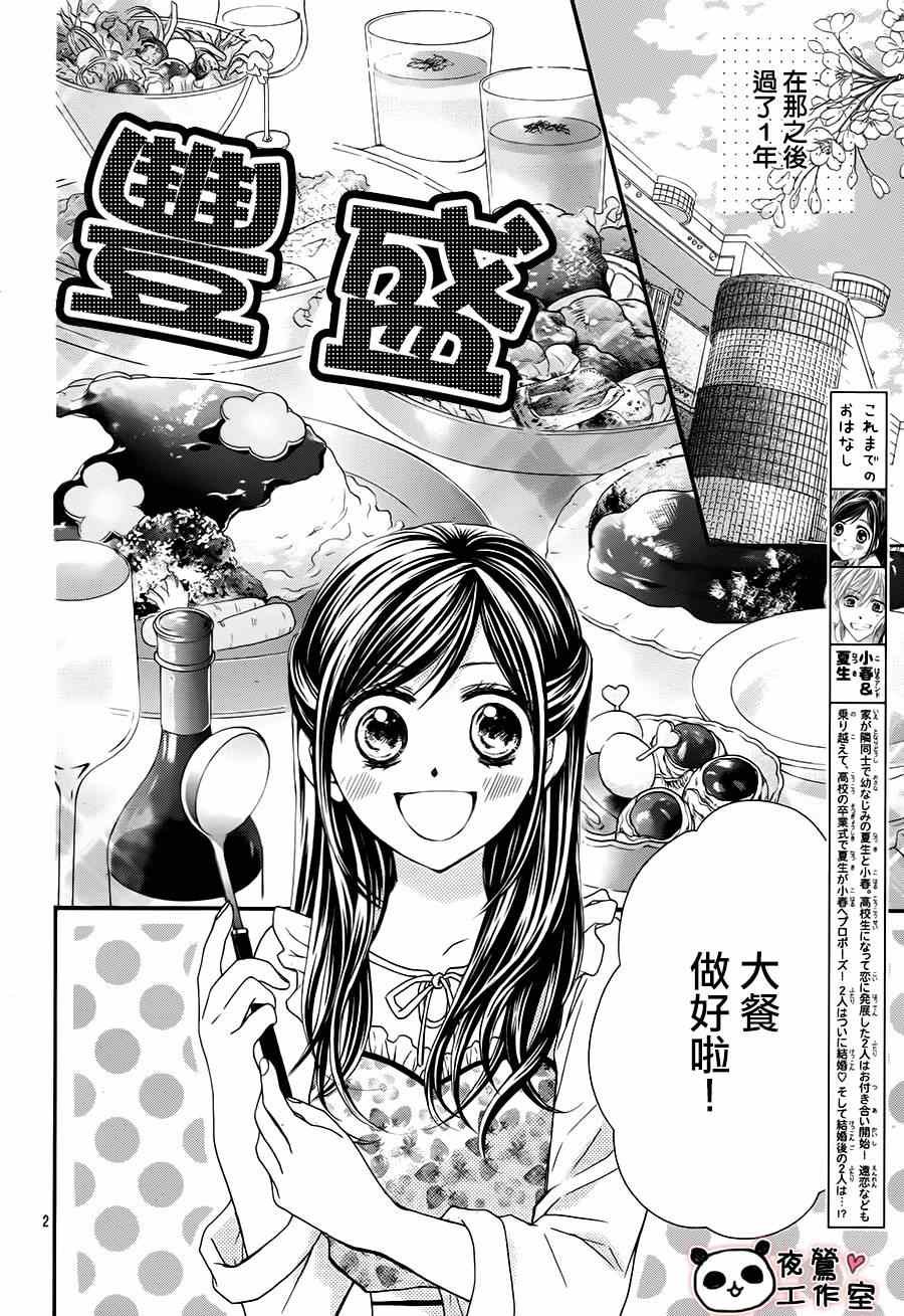 番外篇4