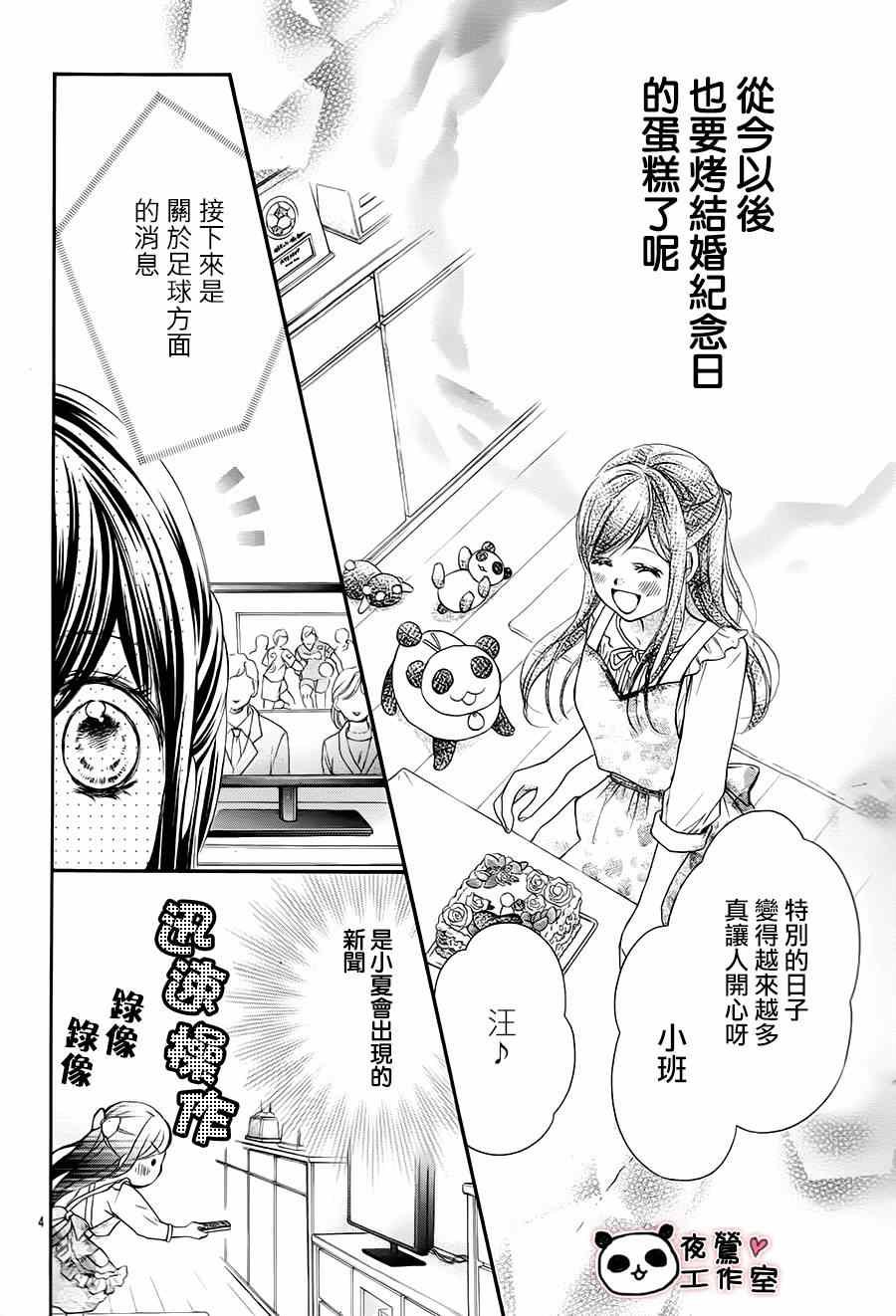 番外篇4