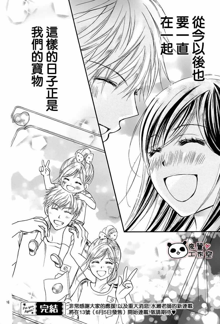 番外篇4