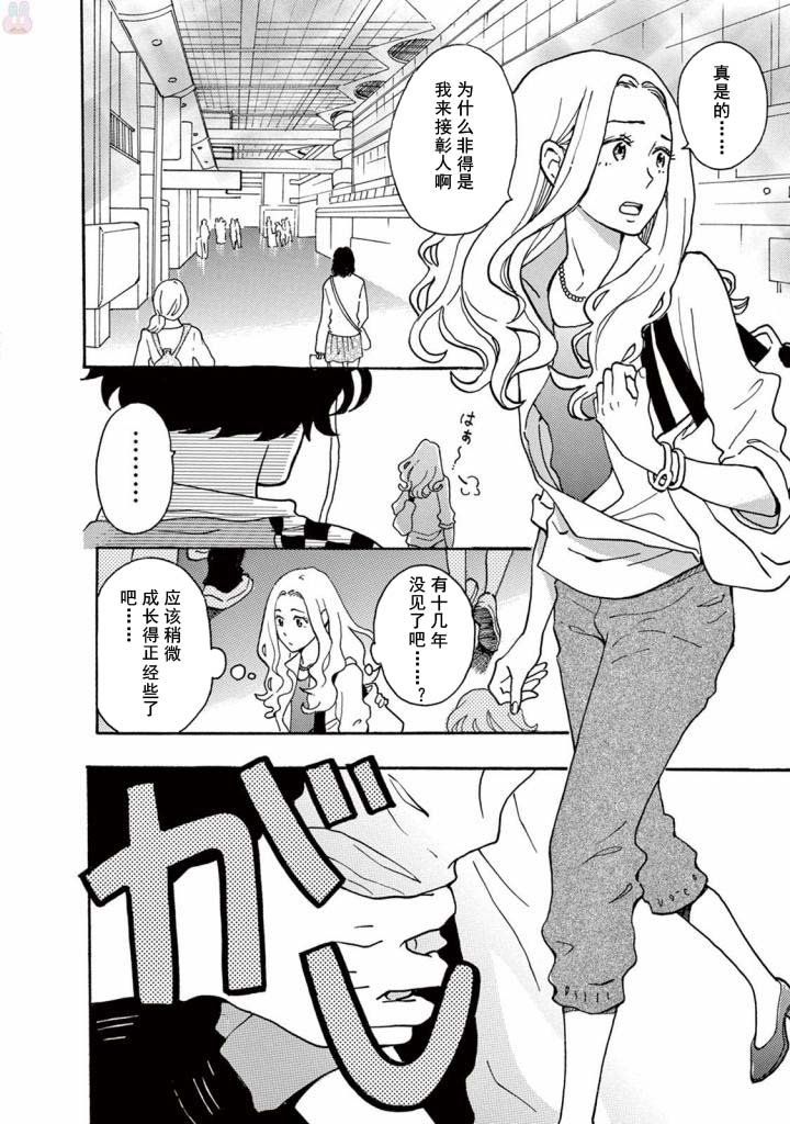 第3.1话