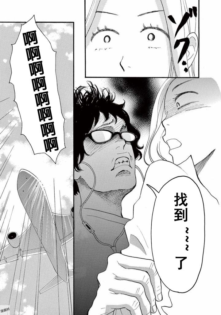 第3.1话