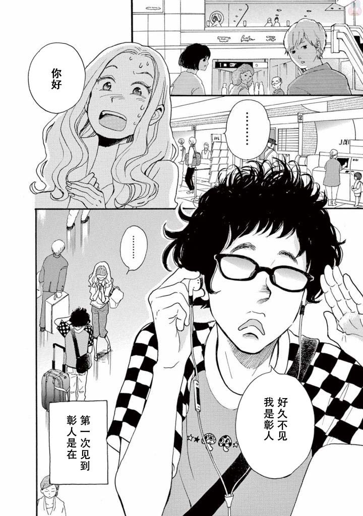 第3.1话