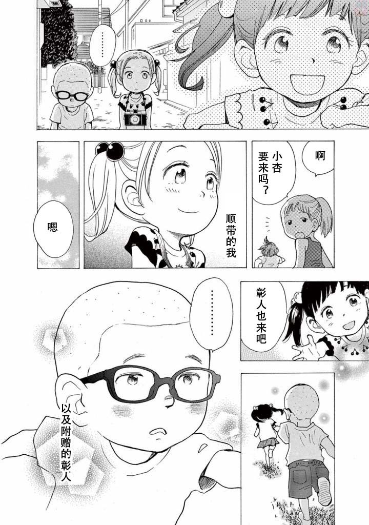 第3.1话