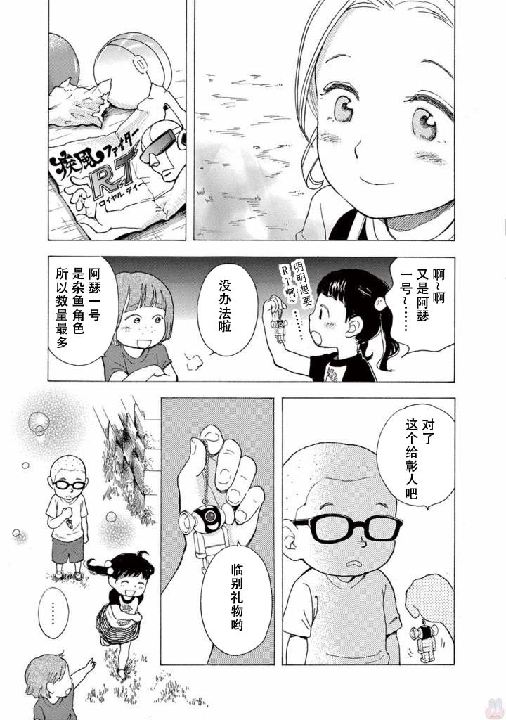 第3.1话
