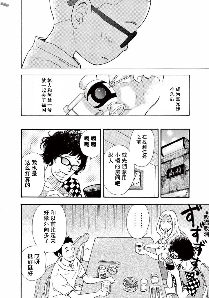 第3.1话
