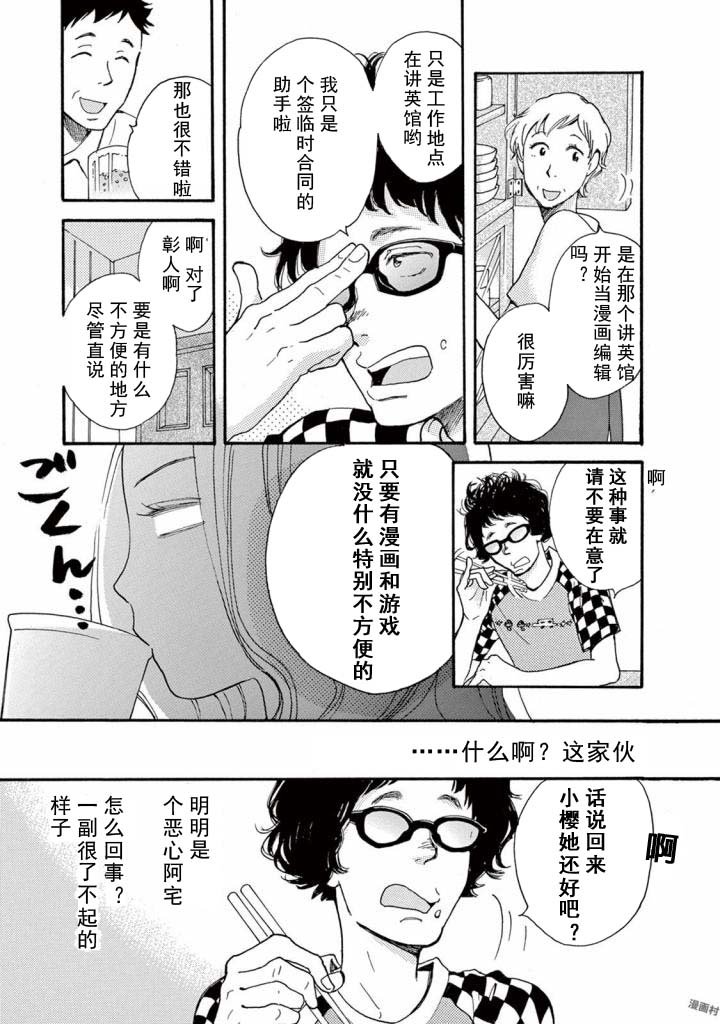 第3.1话