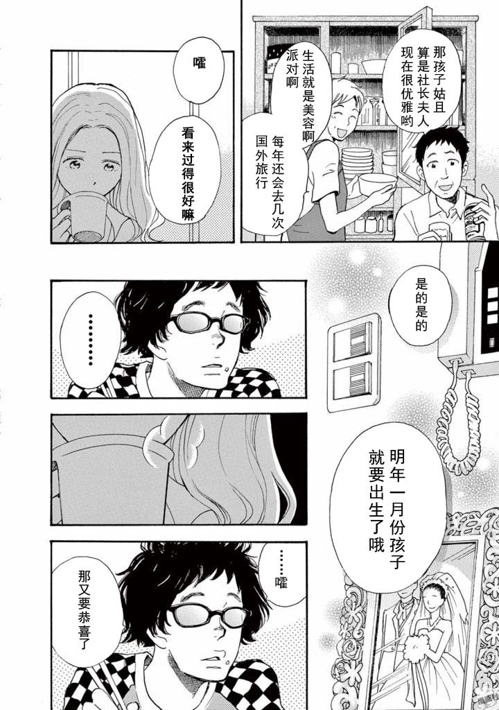第3.1话