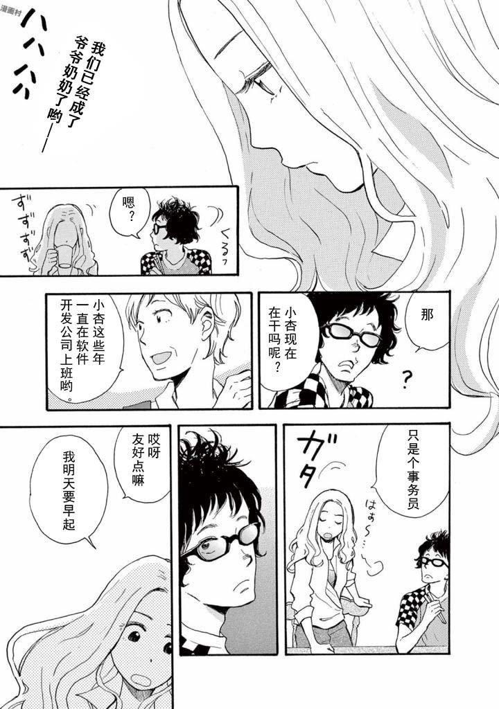 第3.1话
