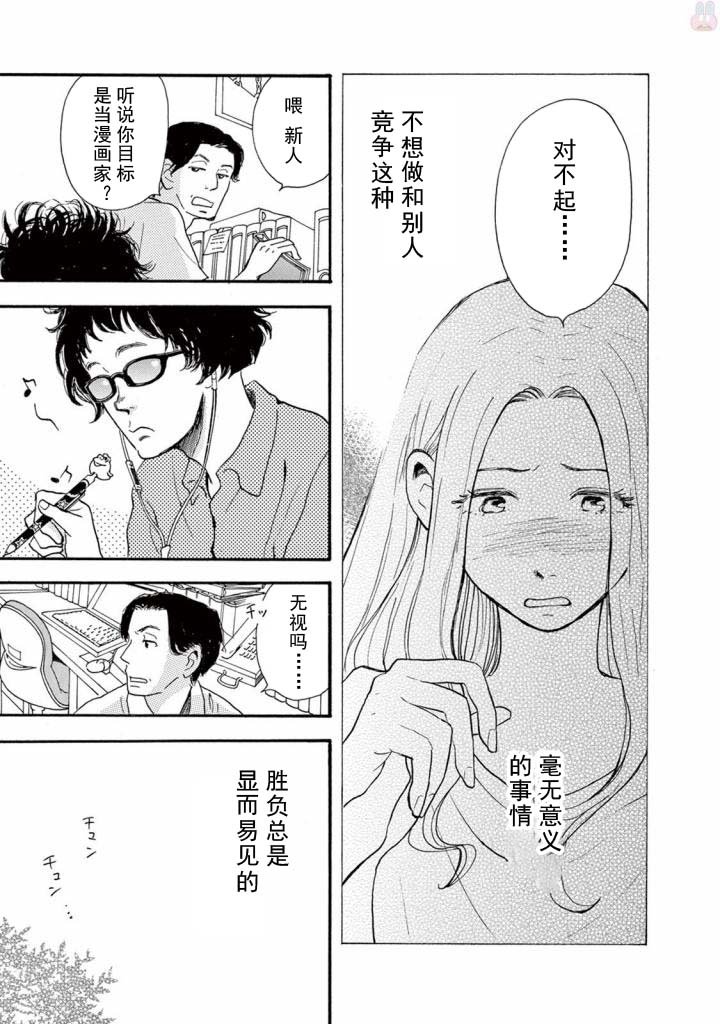 第3.1话