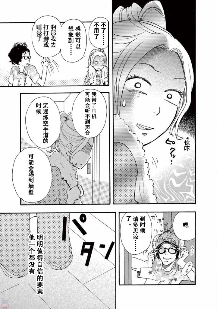 第3.1话