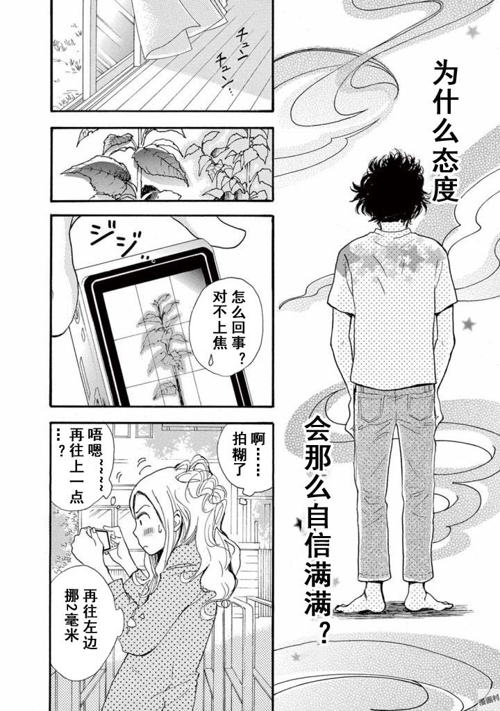 第3.1话