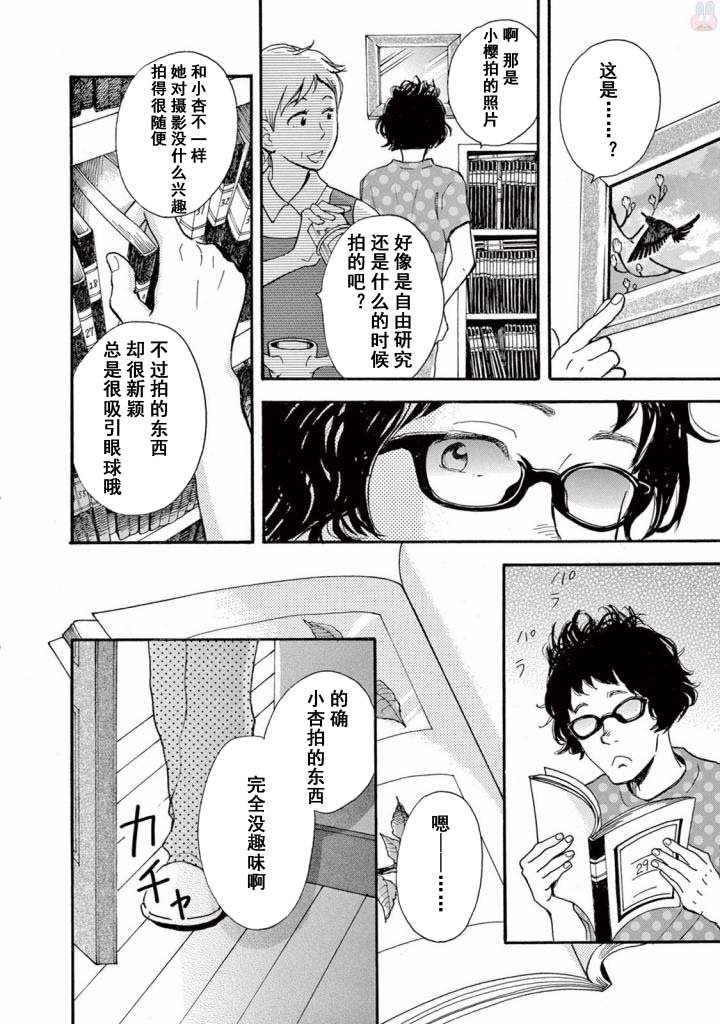 第3.1话