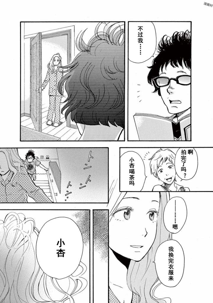第3.1话