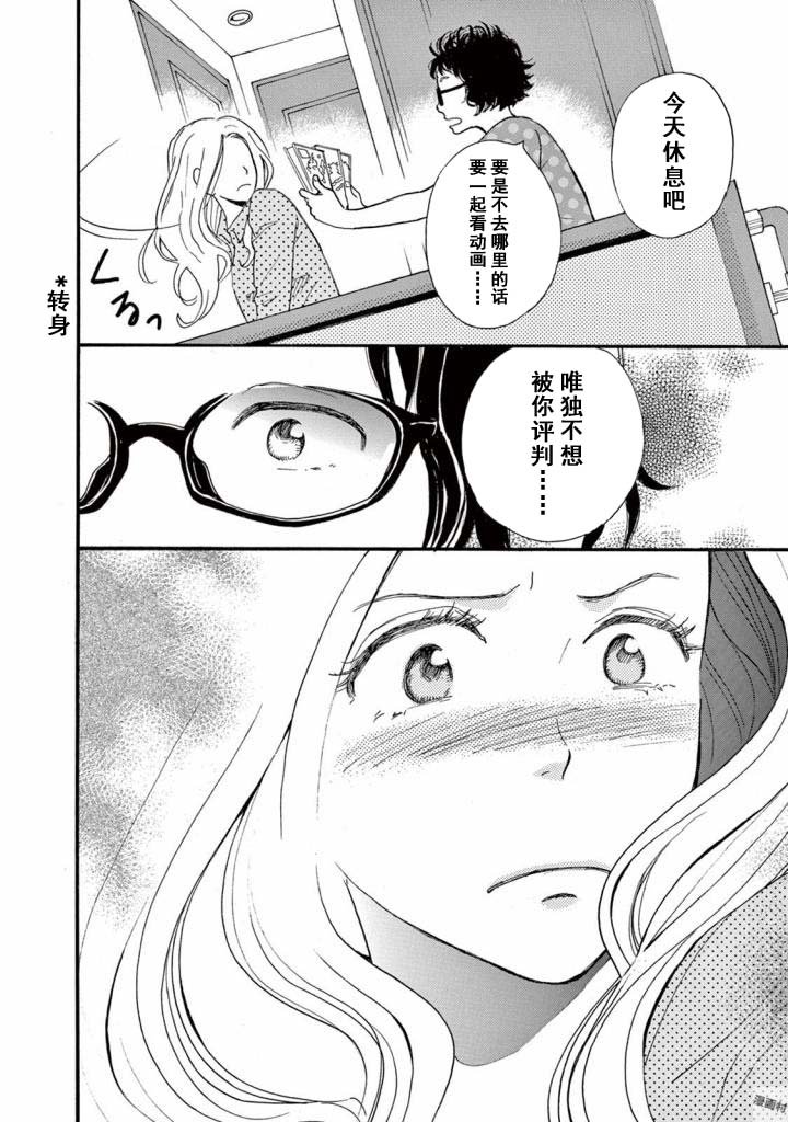 第3.1话