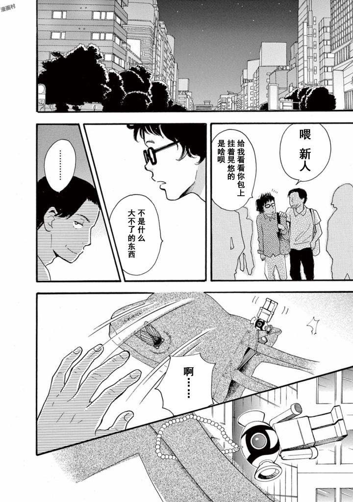 第3.1话