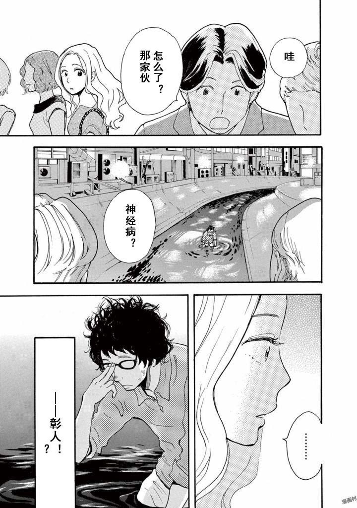 第3.1话