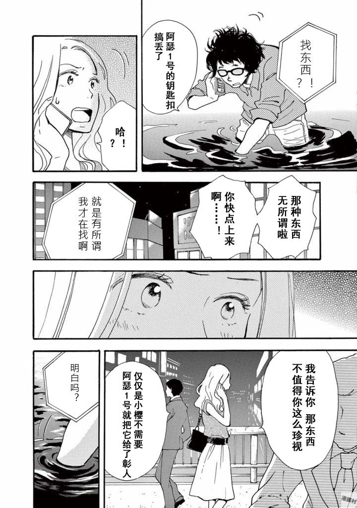 第3.1话