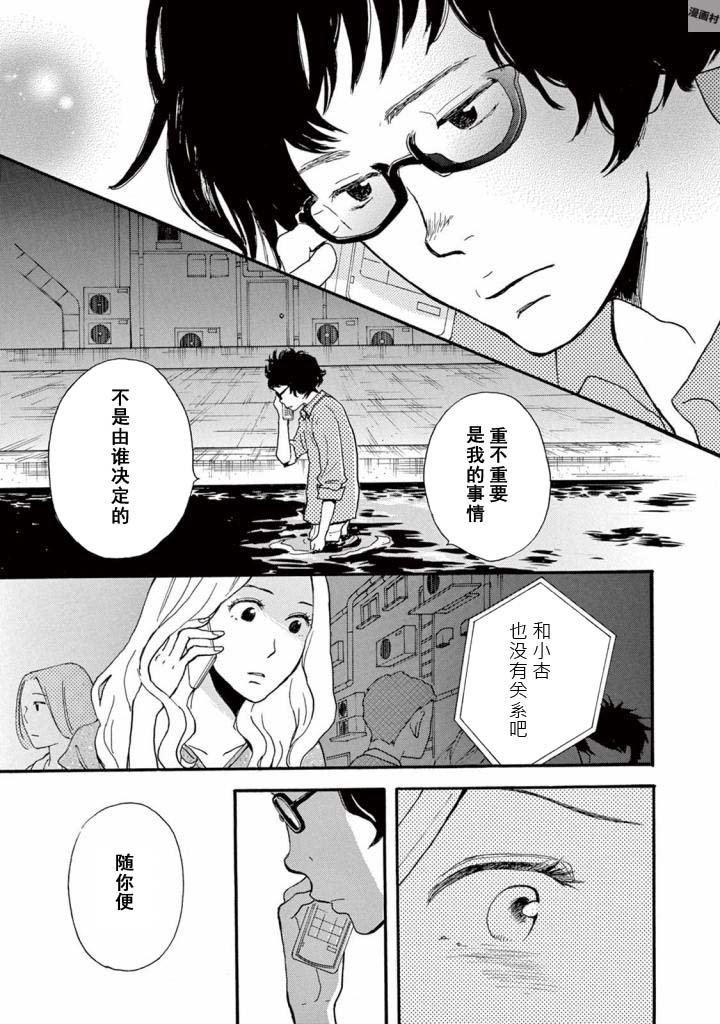 第3.1话