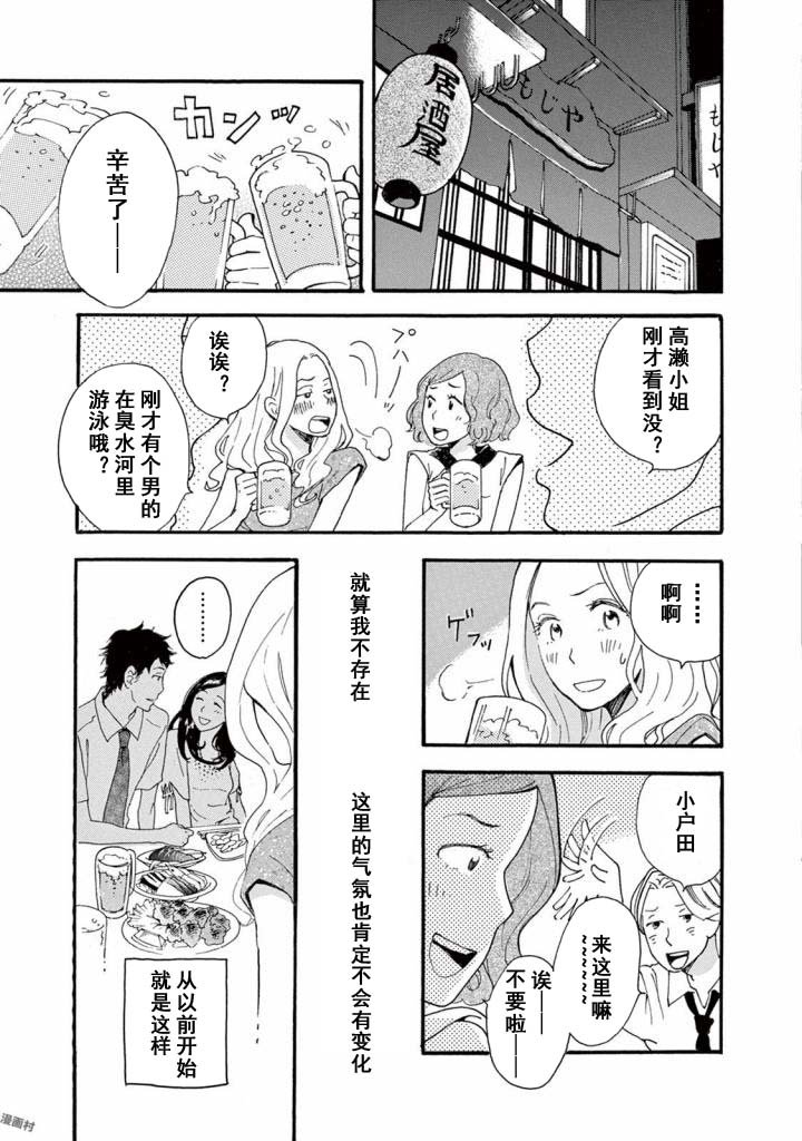 第3.1话