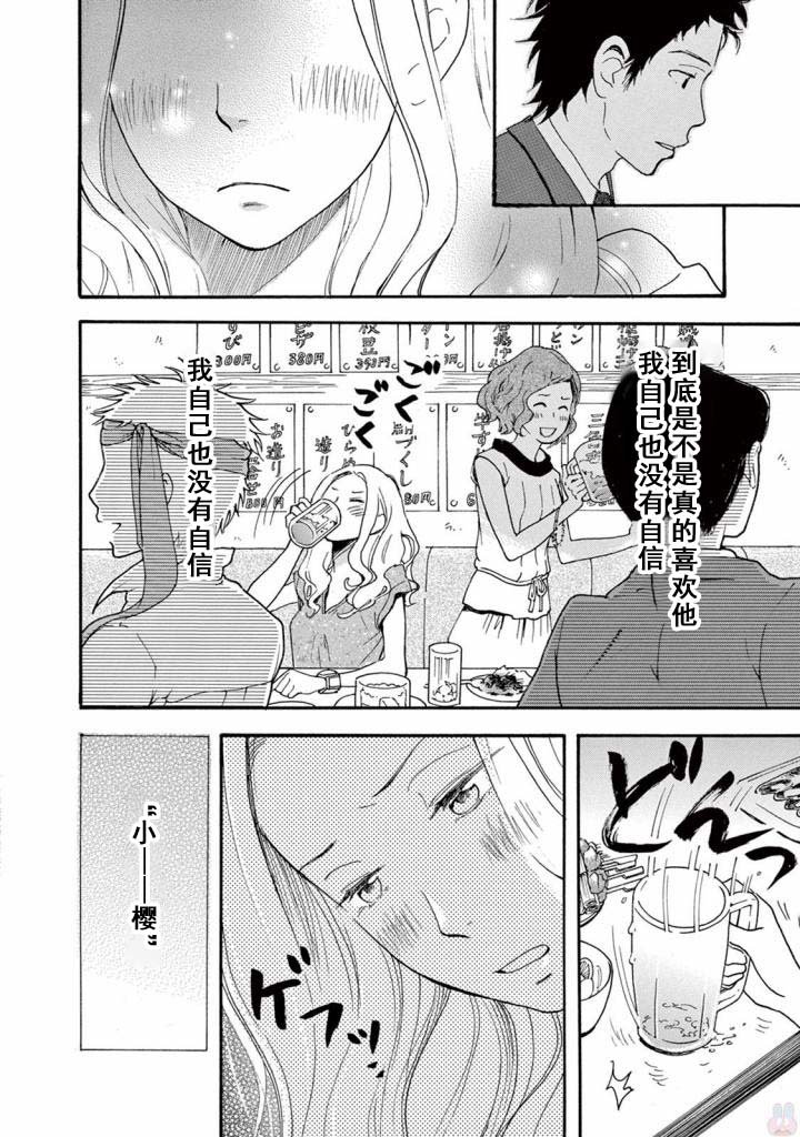 第3.1话