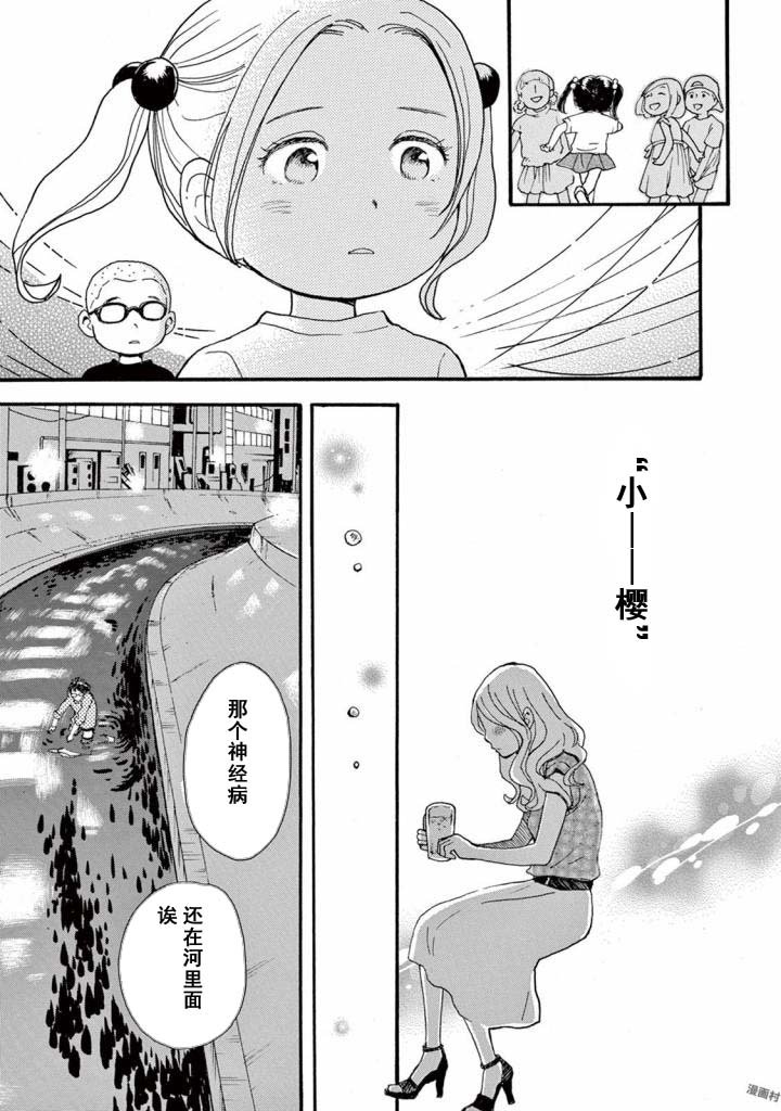 第3.1话
