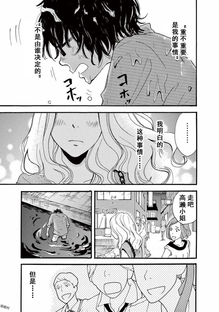 第3.1话