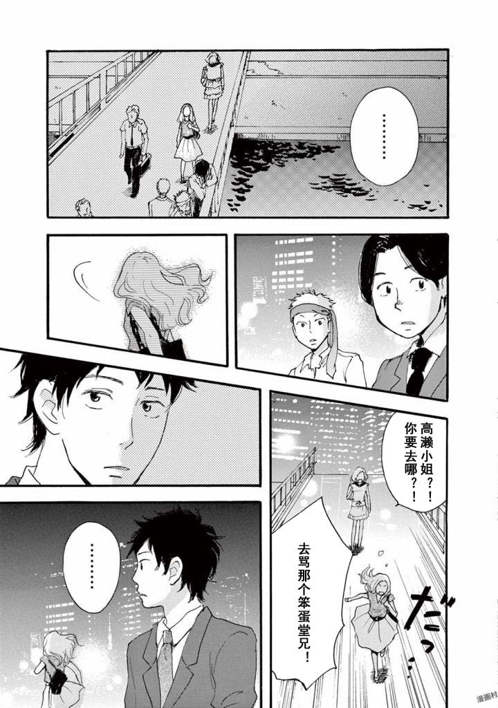 第3.1话