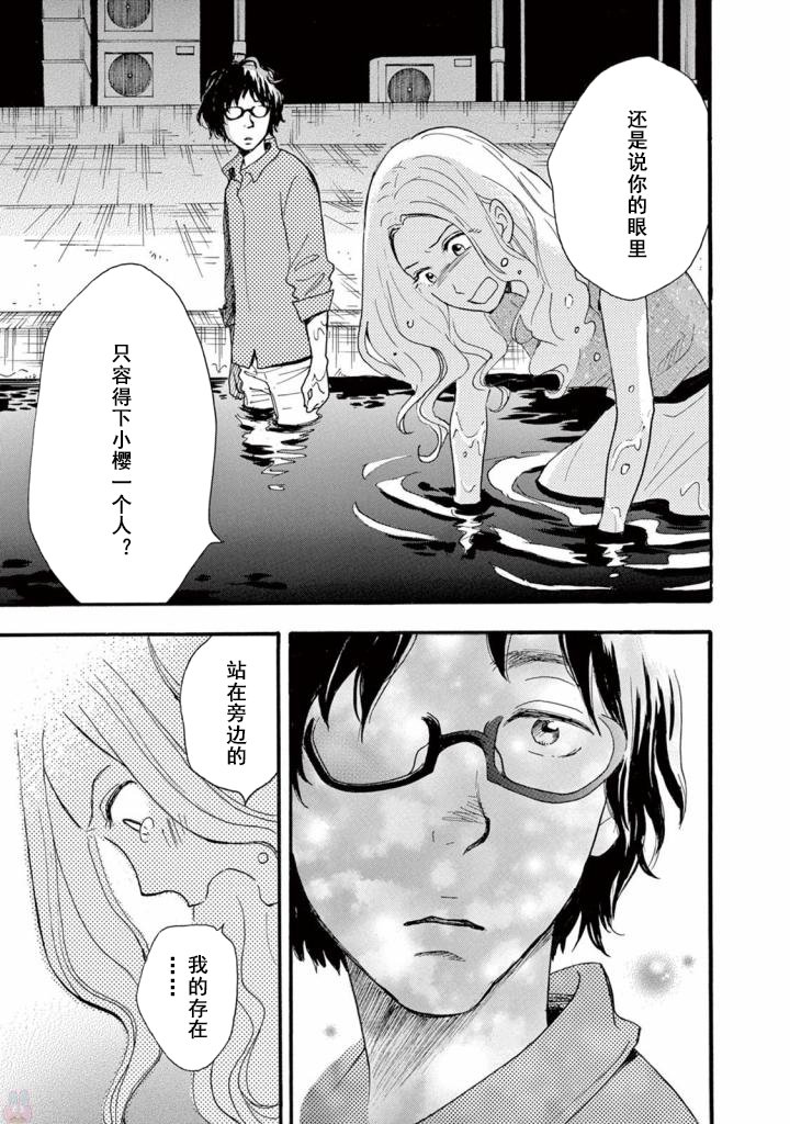 第3.1话