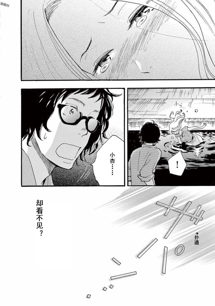第3.1话