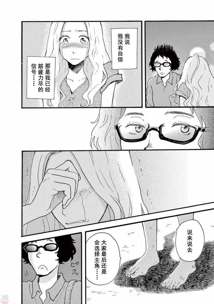 第3.2话