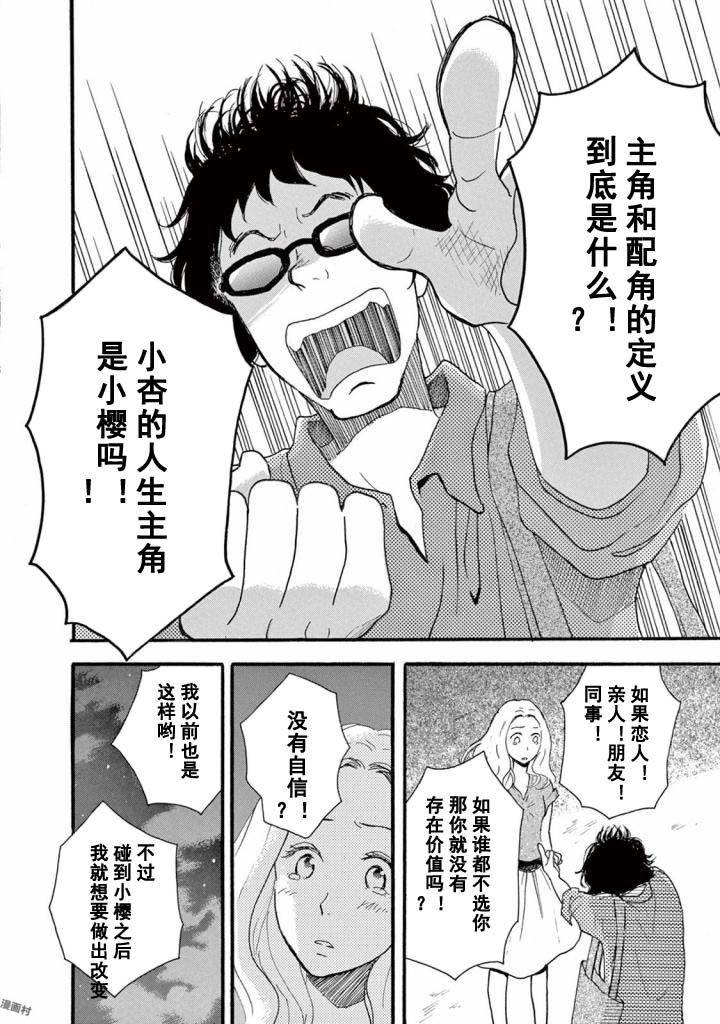 第3.2话
