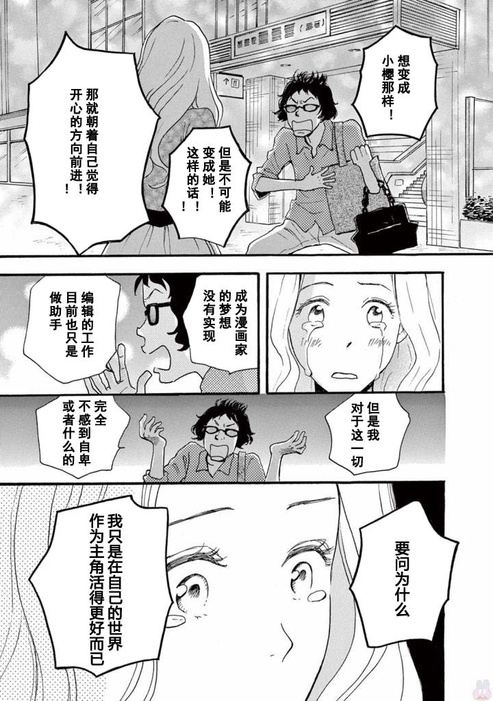 第3.2话