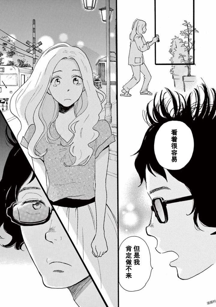 第3.2话