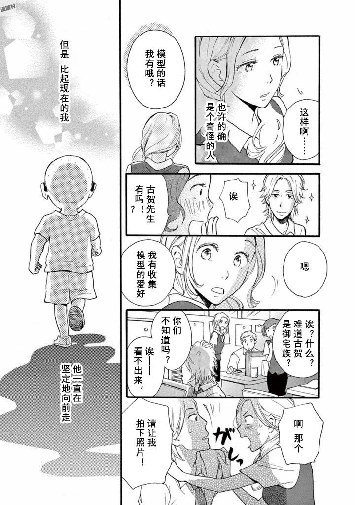 第3.2话