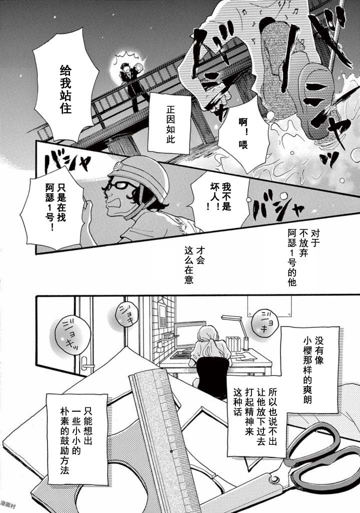 第3.2话