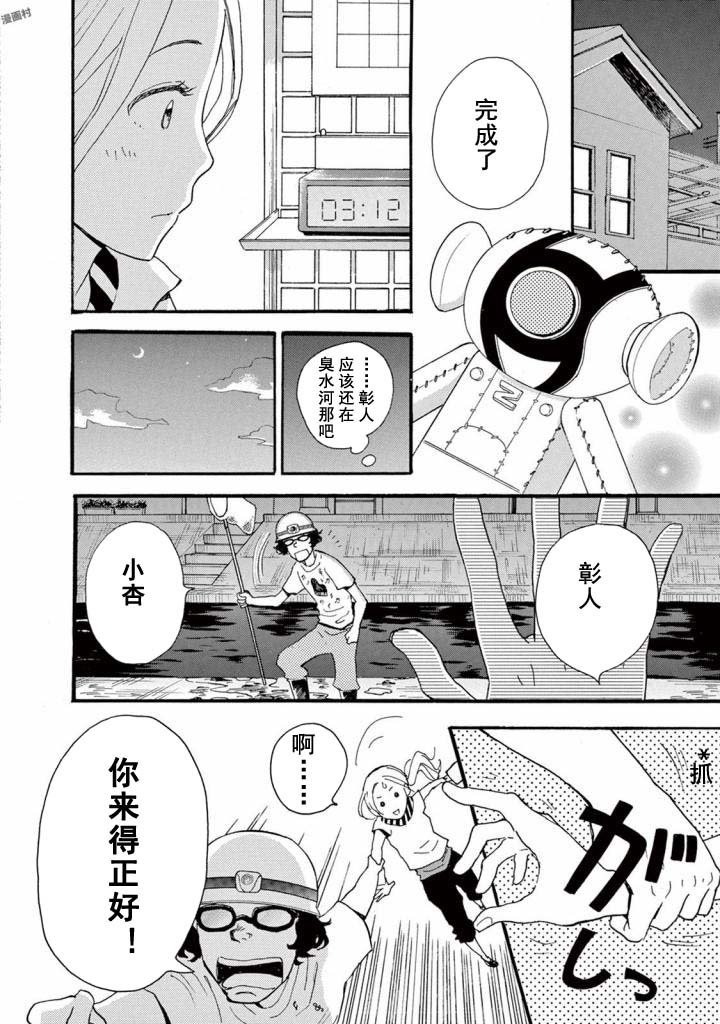 第3.2话