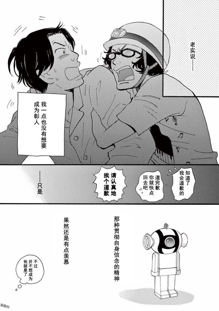 第3.2话