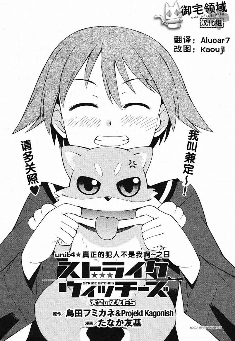 第4话