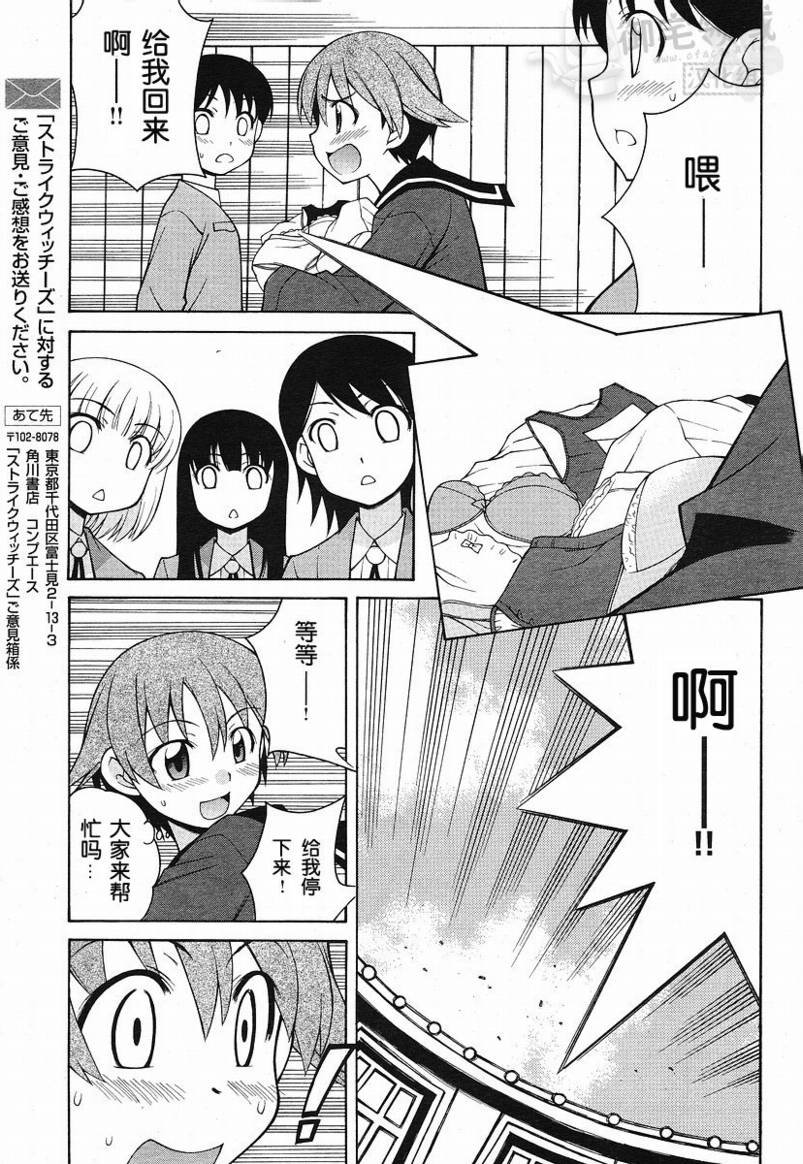 第4话