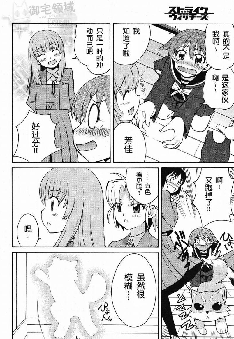 第4话
