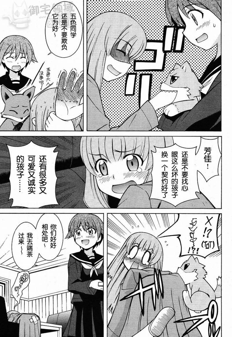 第5话