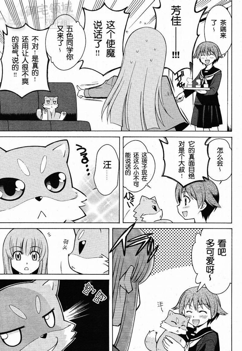 第5话