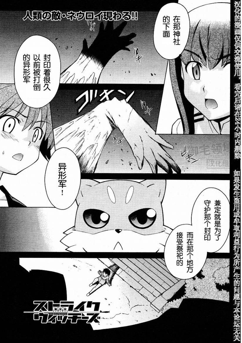 第6话