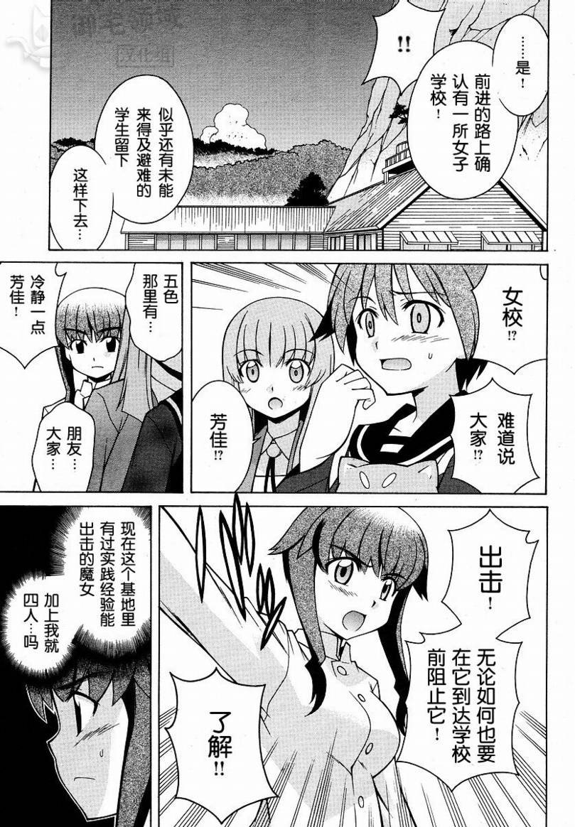 第6话