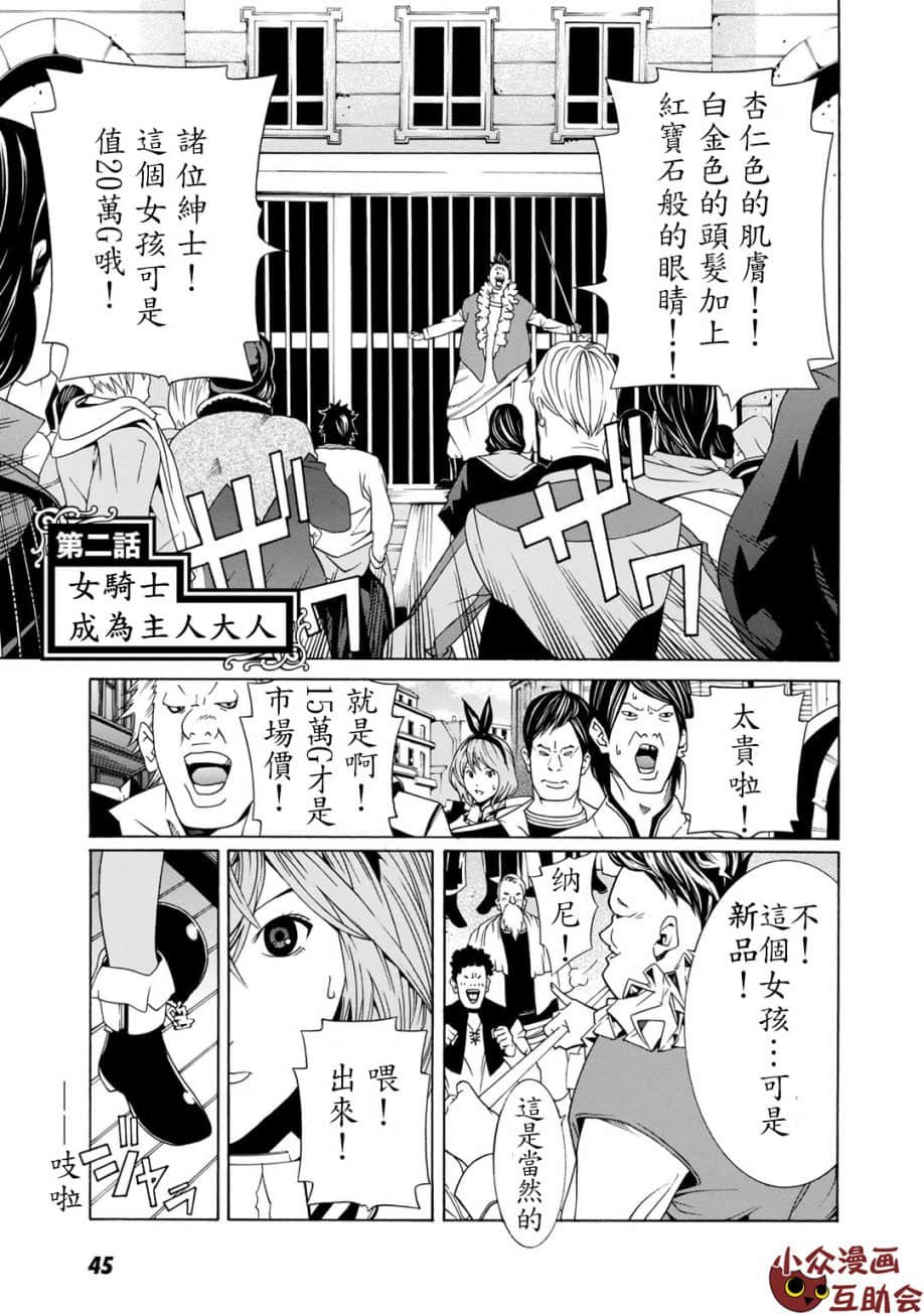 第2话
