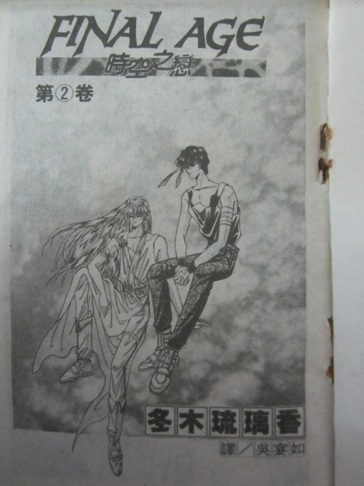 第2卷
