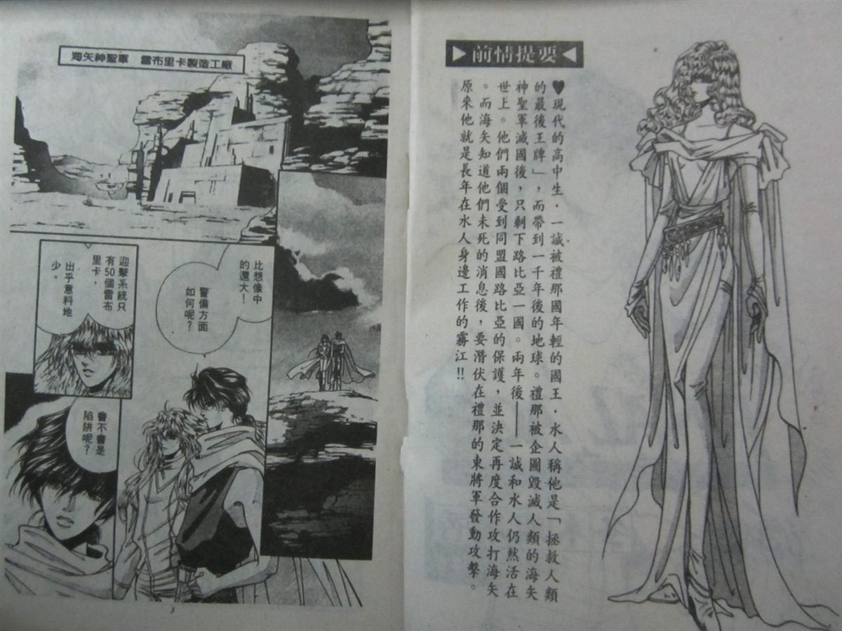 第3卷
