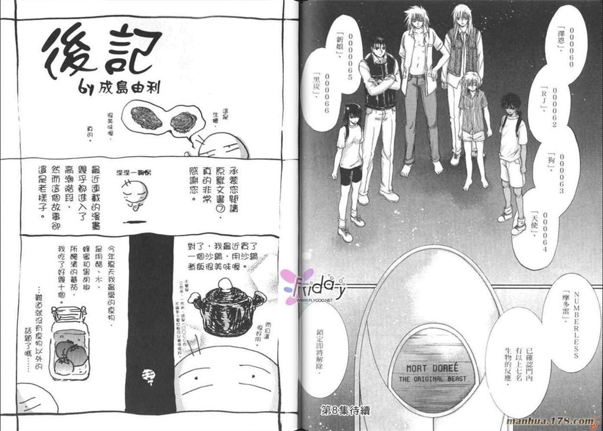 第7卷