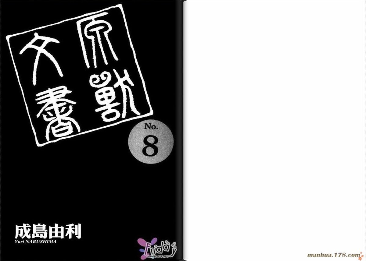 第8卷