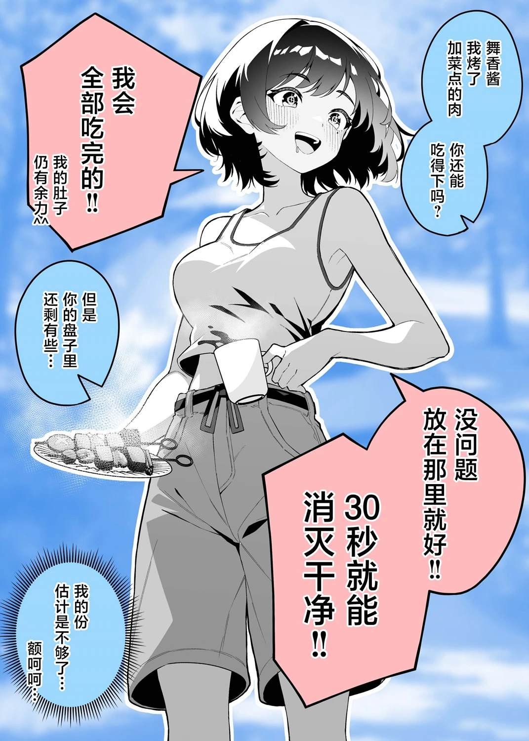 第23话